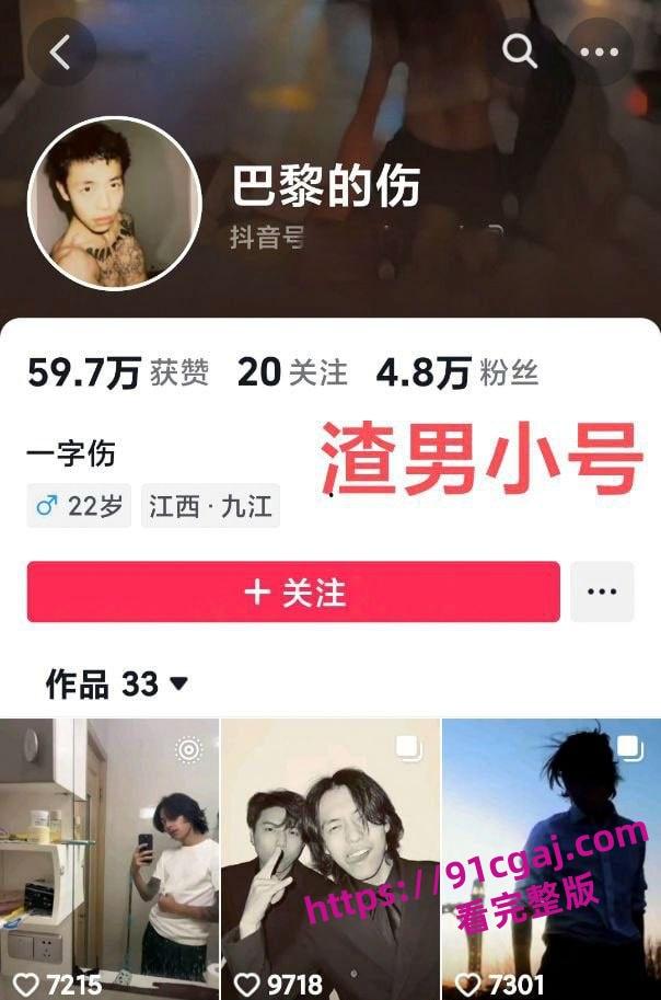 抖音500万粉丝大网红伤心男人人设完全崩塌，被小姐姐曝光脚踏七只船，人品十分恶劣-2