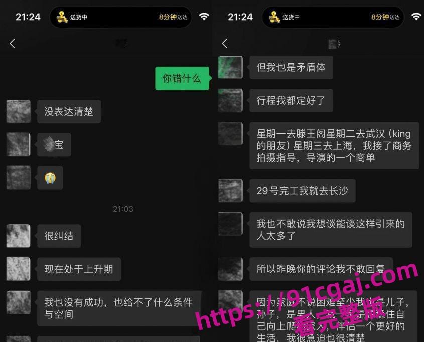 抖音500万粉丝大网红伤心男人人设完全崩塌，被小姐姐曝光脚踏七只船，人品十分恶劣-6