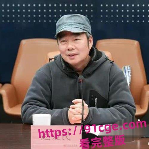 网传中国美院教授赵爱民酒后强奸女研究生！黑丝内射视频流出引发震惊！-6