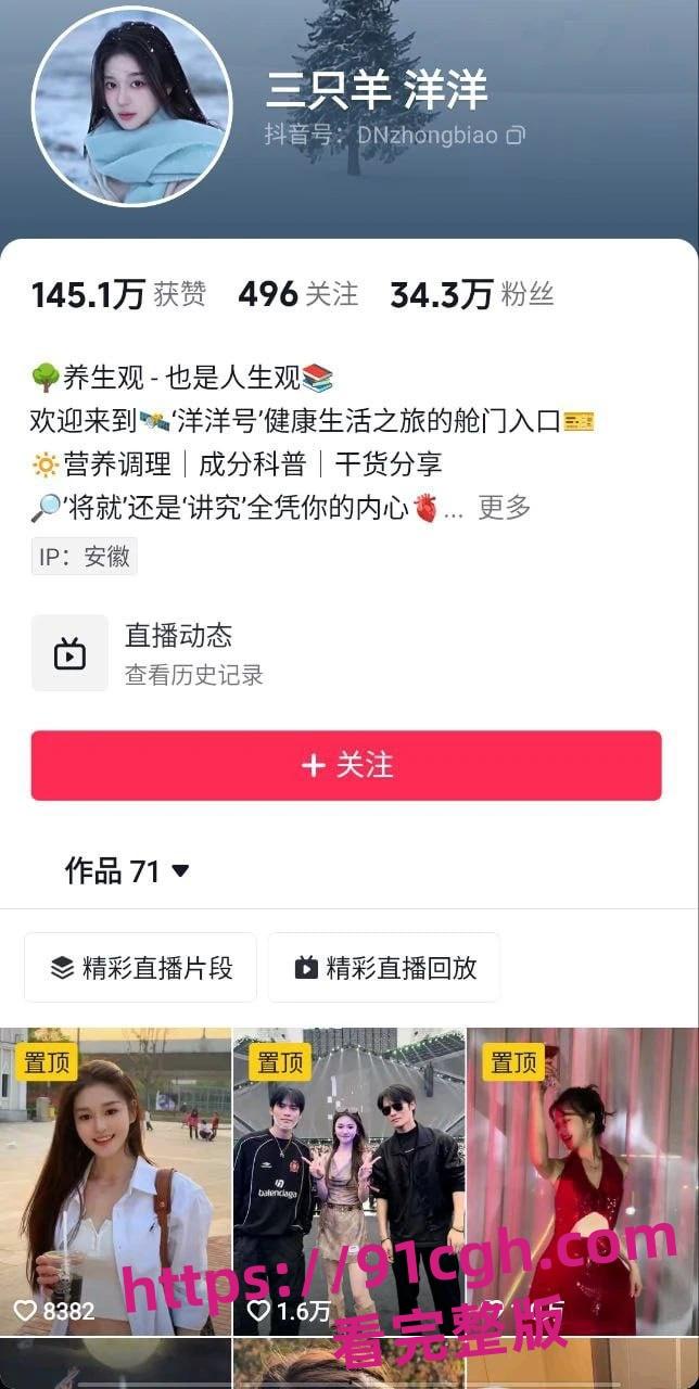 三只羊主播洋洋被潜规则视频曝光！-1