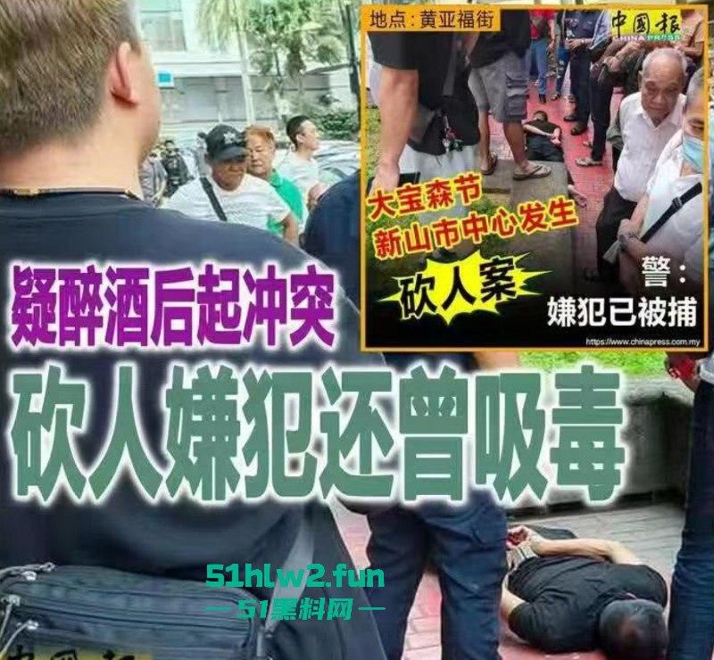 马来西亚男子酗酒吸毒恶魔buff叠满，致精神紊乱当街砍人，刺激的现场视频流出。-7