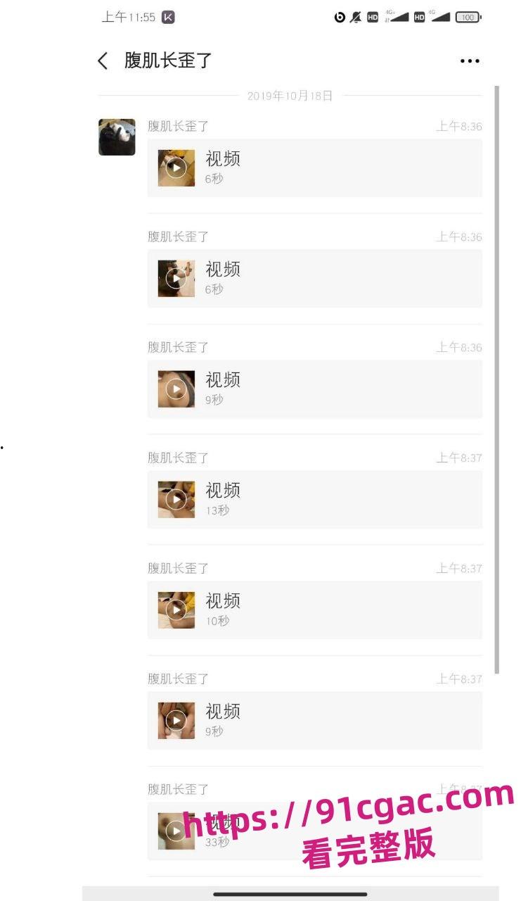 南京交通学院在校大学「刘梦亿」喝断片被男同学4P 醉奸，视频在学校广为流传-6