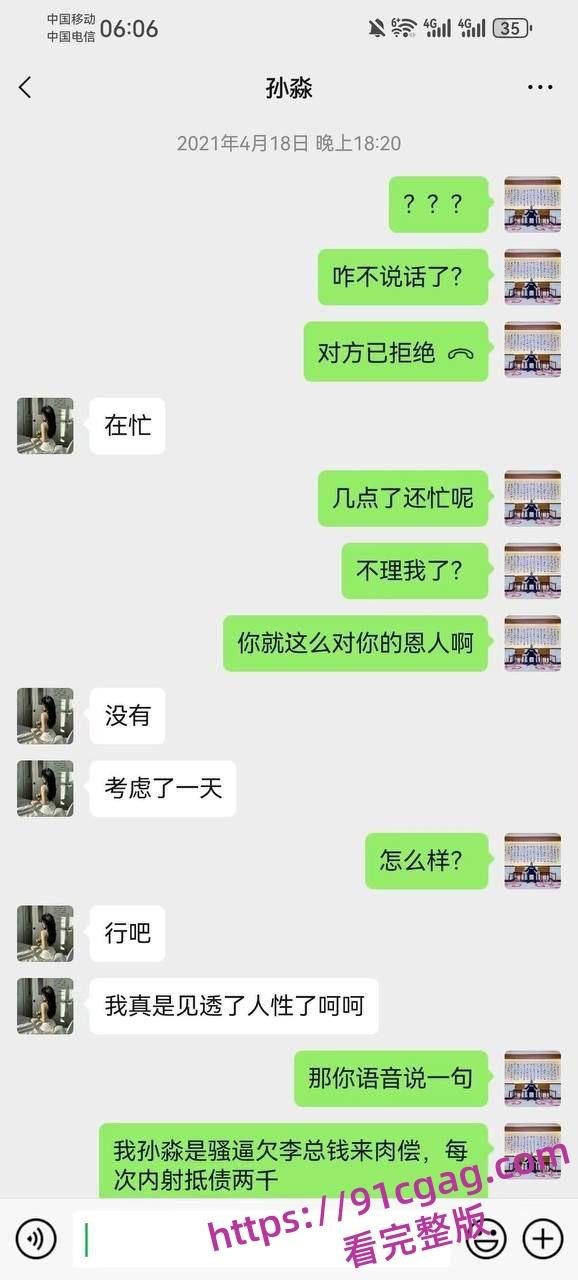 已婚少妇孙淼是怎么一步步走向堕落的请看全过程聊天记录曝光-3