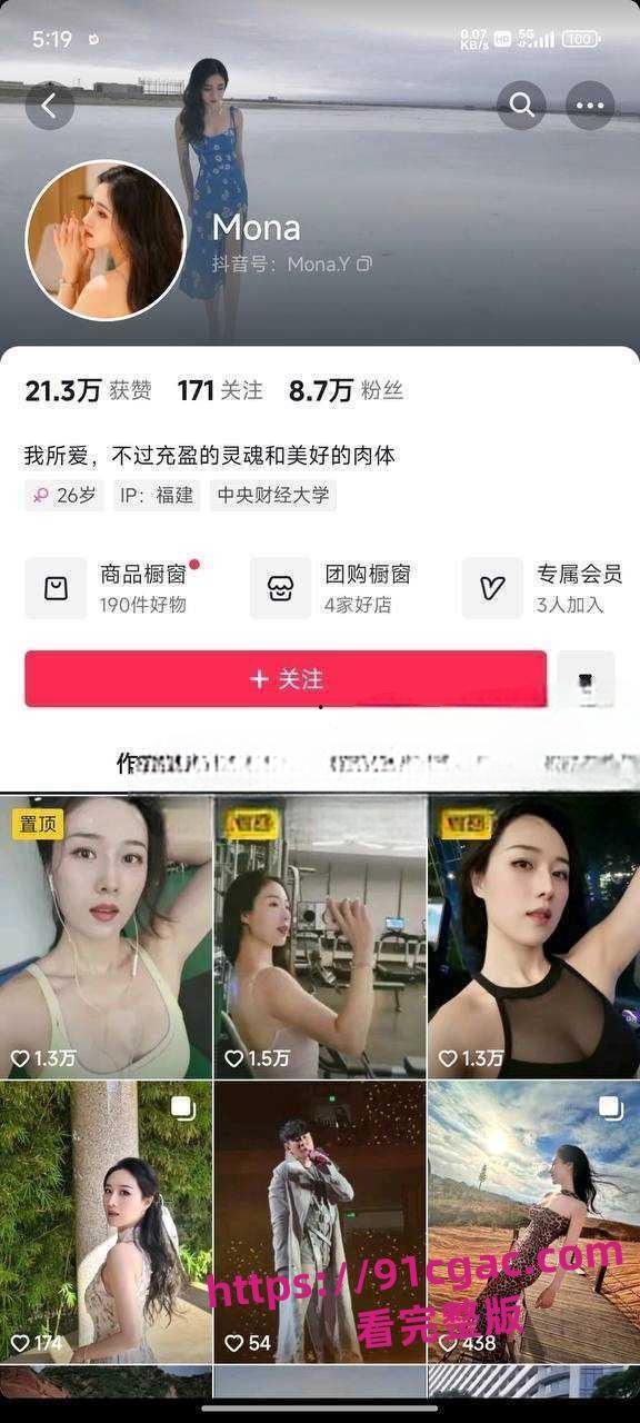 你知道正科级干部钟劭臻弃原配娶小三踹小四的故事吗？你知道迷奸的感受吗？-4