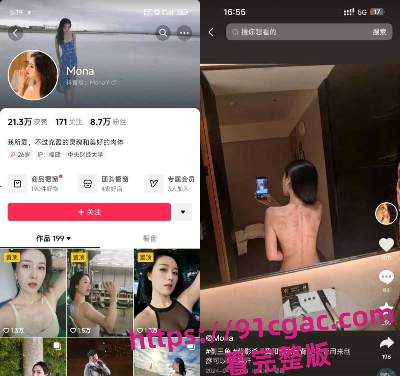 你知道正科级干部钟劭臻弃原配娶小三踹小四的故事吗？你知道迷奸的感受吗？-7