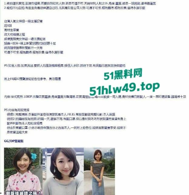 台媒三立人气主播【庄惠琪】居家拍摄撒尿发骚视频被破解外泄，玉女人设崩塌反差婊实捶。-1