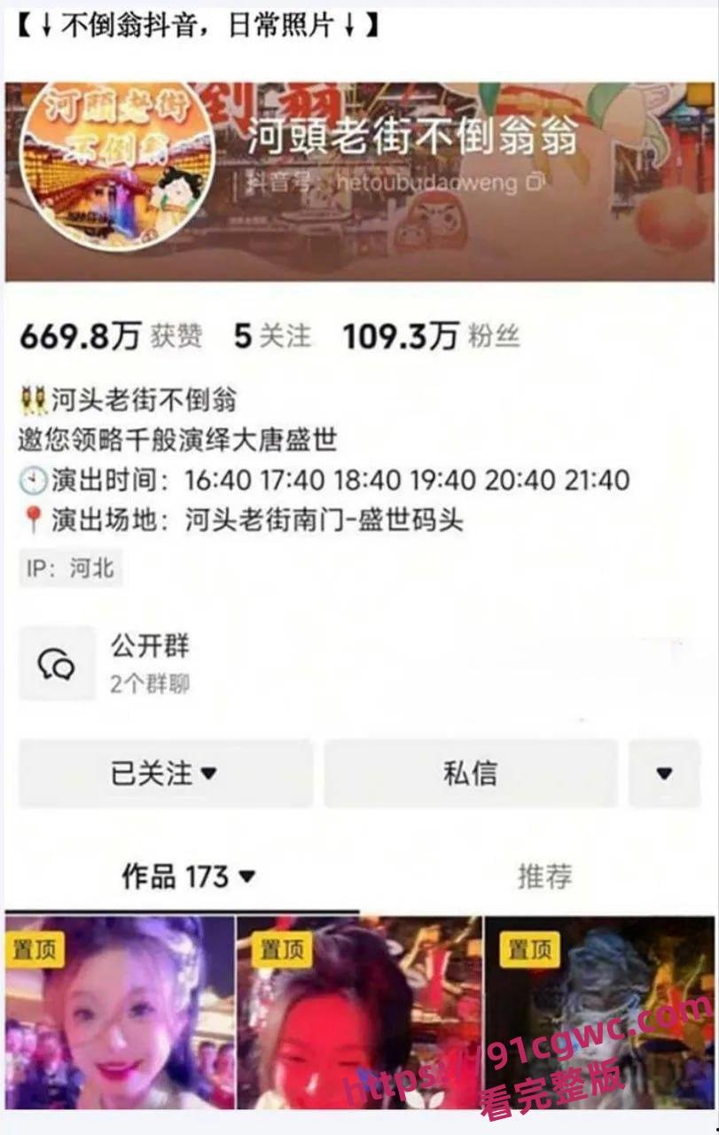 唐山河头老街大唐不夜城不倒翁女孩孙鹤滋事件黑料-4