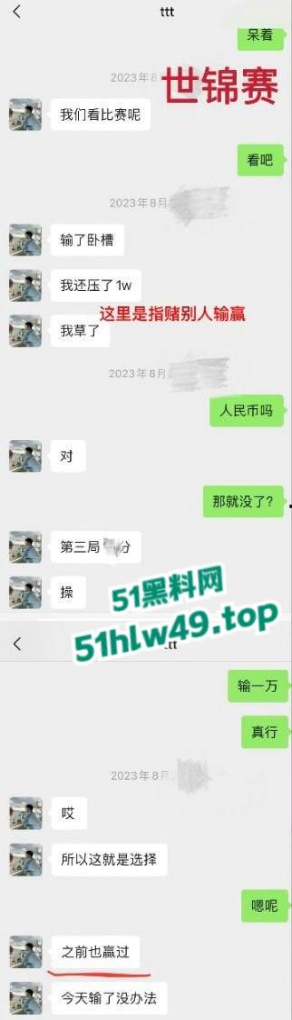 国家队羽毛球队员【何济霆】被女友爆料，痛骂队友参与赌博，二人了聊天记录及电话录音被曝光！-4