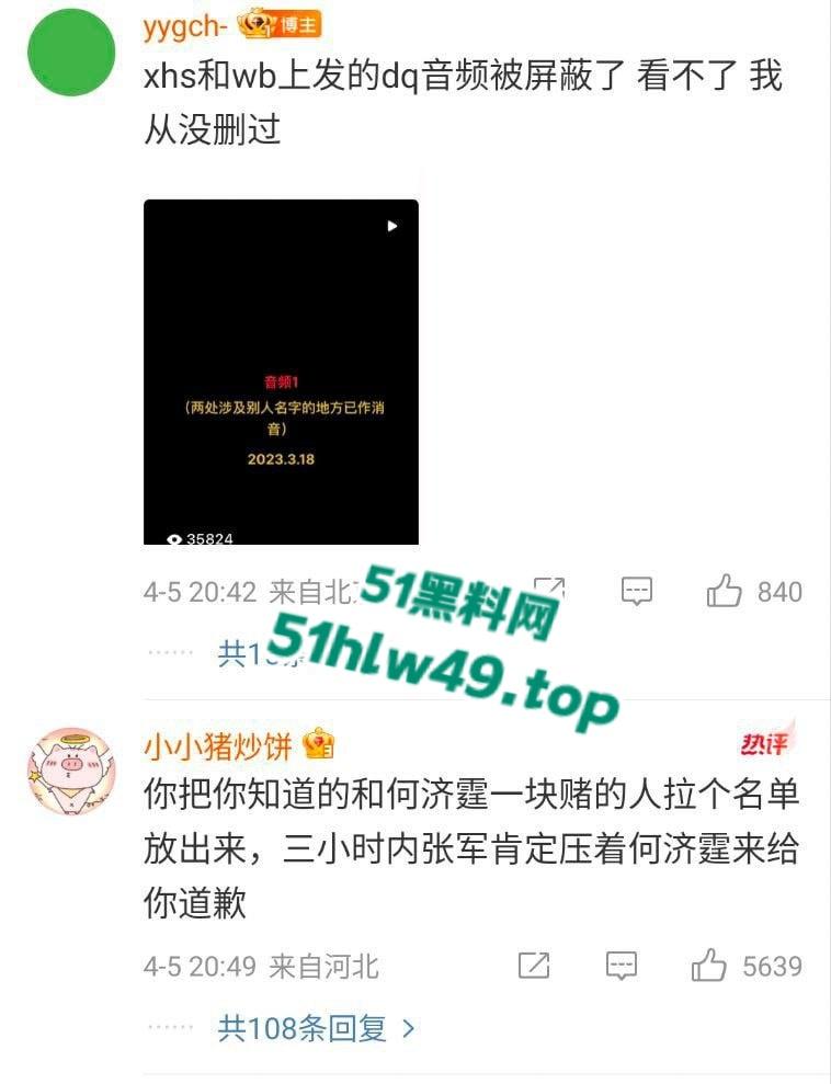 国家队羽毛球队员【何济霆】被女友爆料，痛骂队友参与赌博，二人了聊天记录及电话录音被曝光！-14