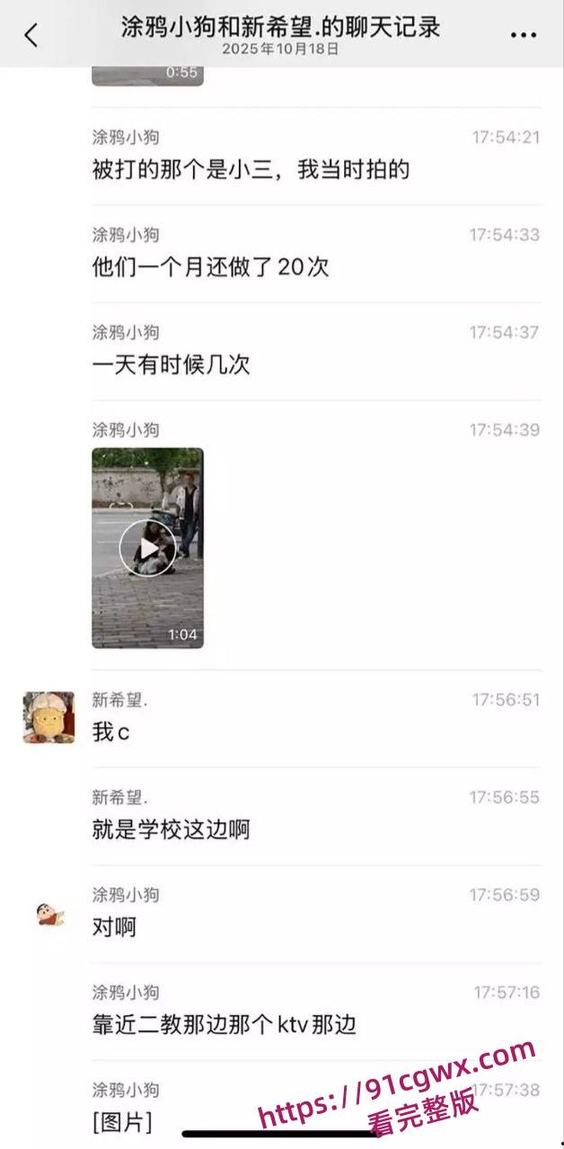 性瘾学生妹当小三被原配当街怒撕 据传一个月要做几十次太炸裂了！-2