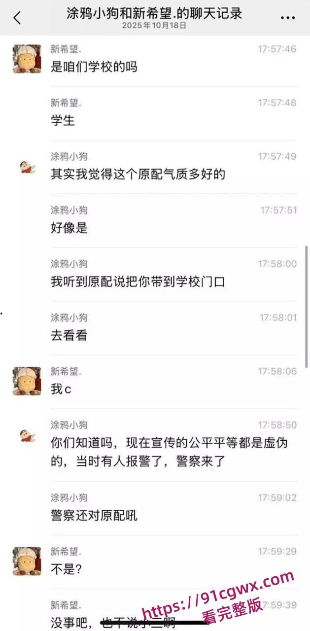 性瘾学生妹当小三被原配当街怒撕 据传一个月要做几十次太炸裂了！-3