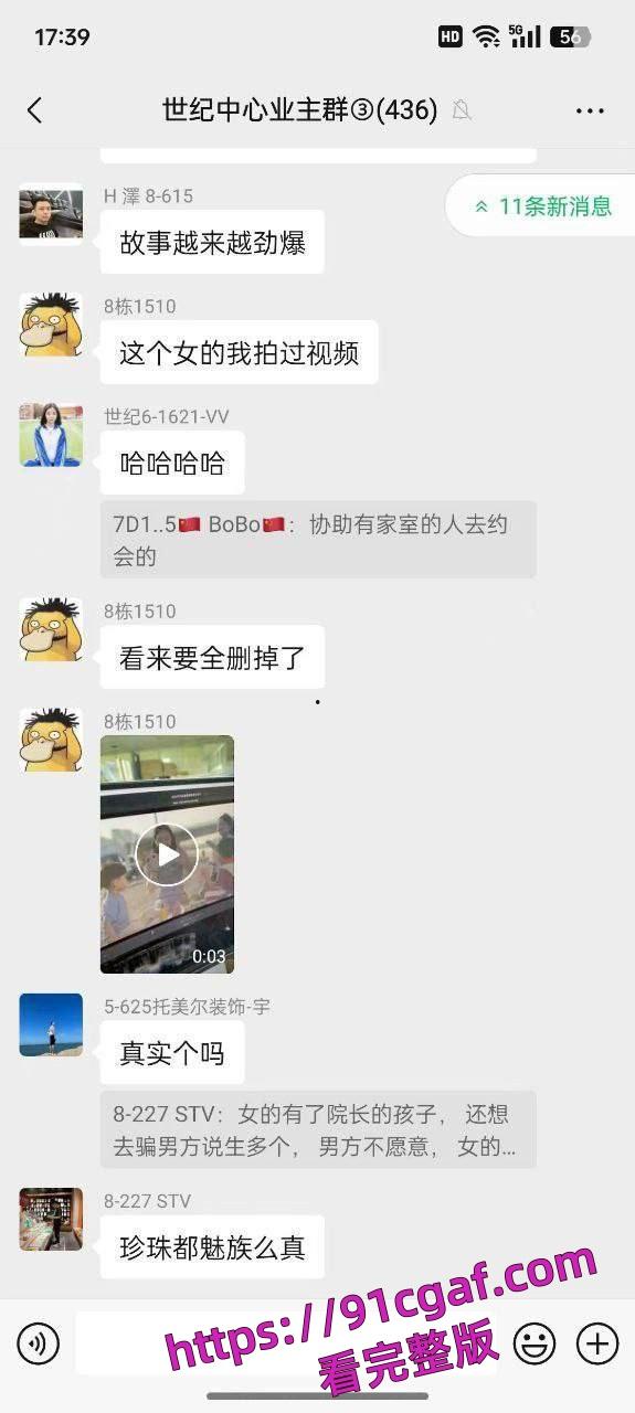 汕头市龙湖区第二人民医院院长黄宏佳与院主任王梦洁通奸被抓现行-1