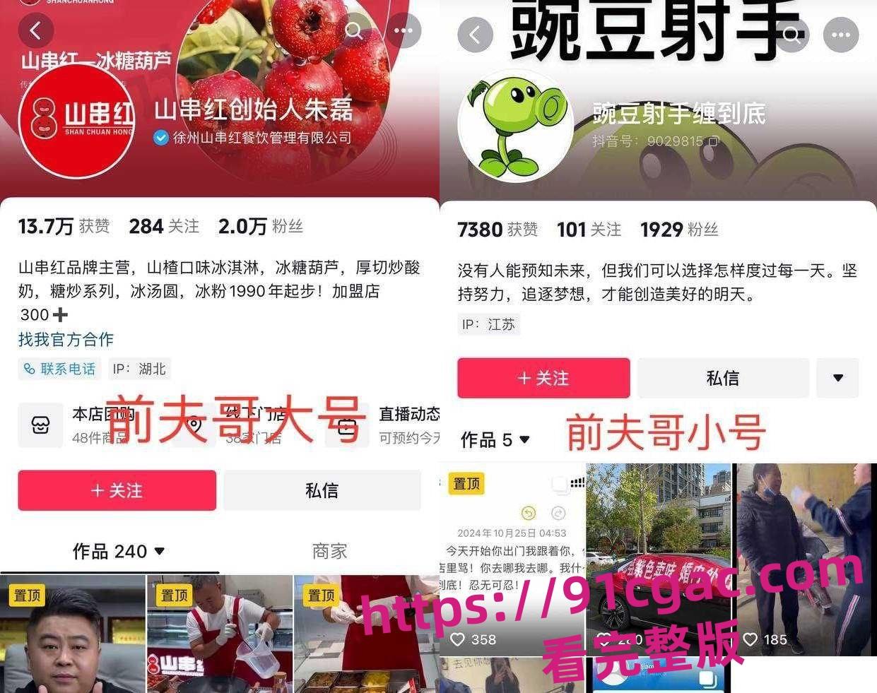 江苏沛县一餐饮网红开宝马7系拉横幅骂街 探店网红前妻婚内外出轨 抛夫弃子-2