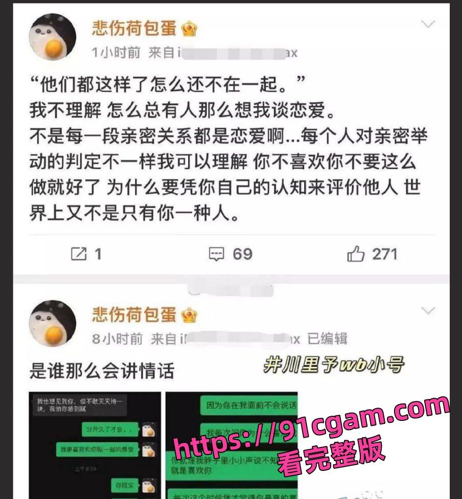 约炮抖音千万网红“痱子哭哭”与金主的私密对话曝光-4