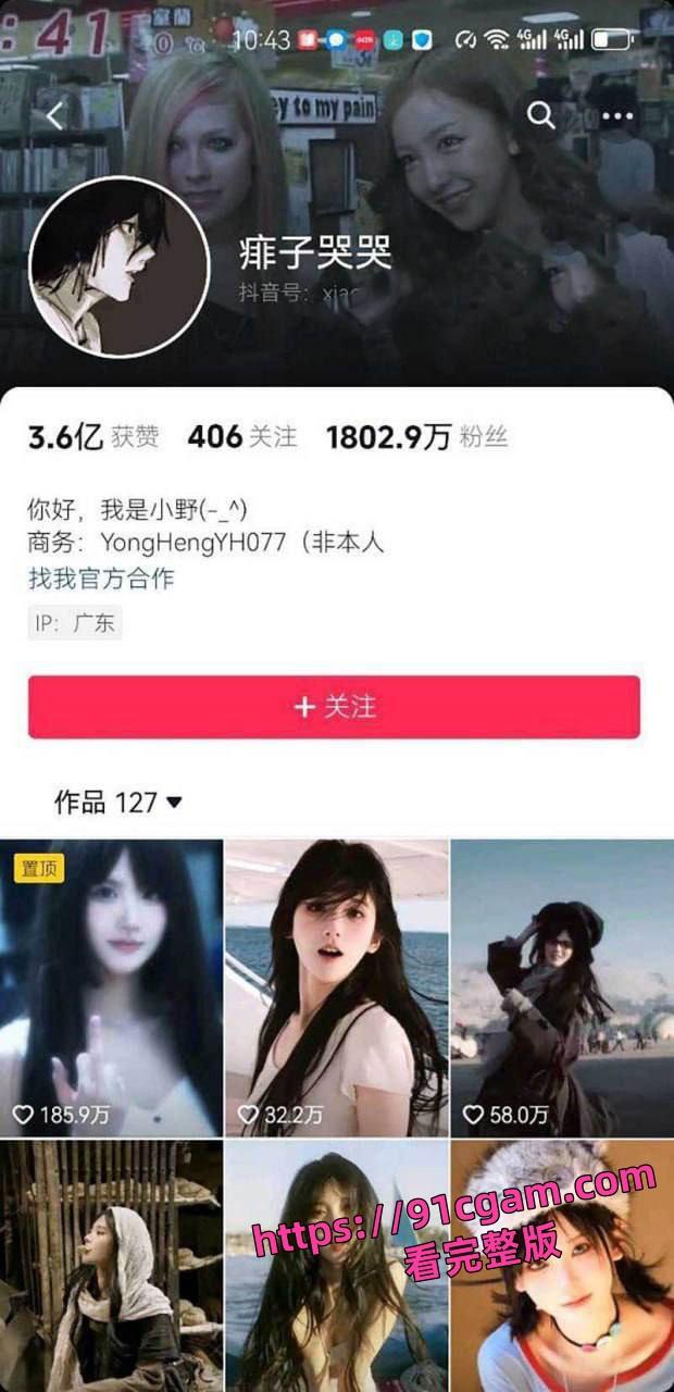 约炮抖音千万网红“痱子哭哭”与金主的私密对话曝光-7