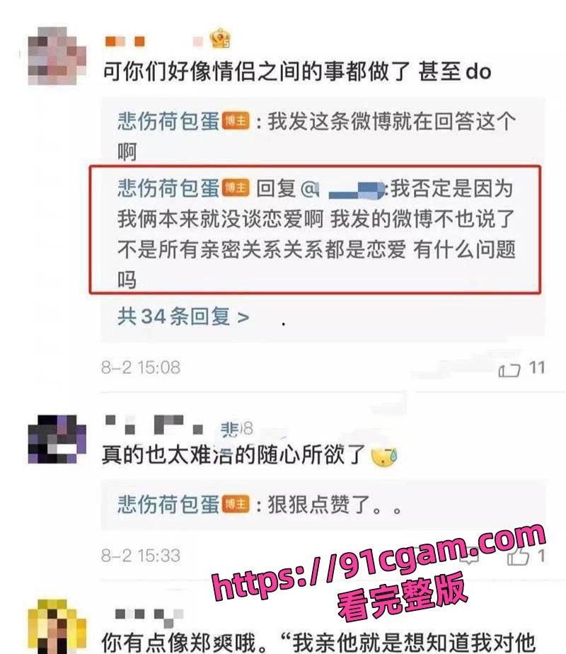 约炮抖音千万网红“痱子哭哭”与金主的私密对话曝光-8