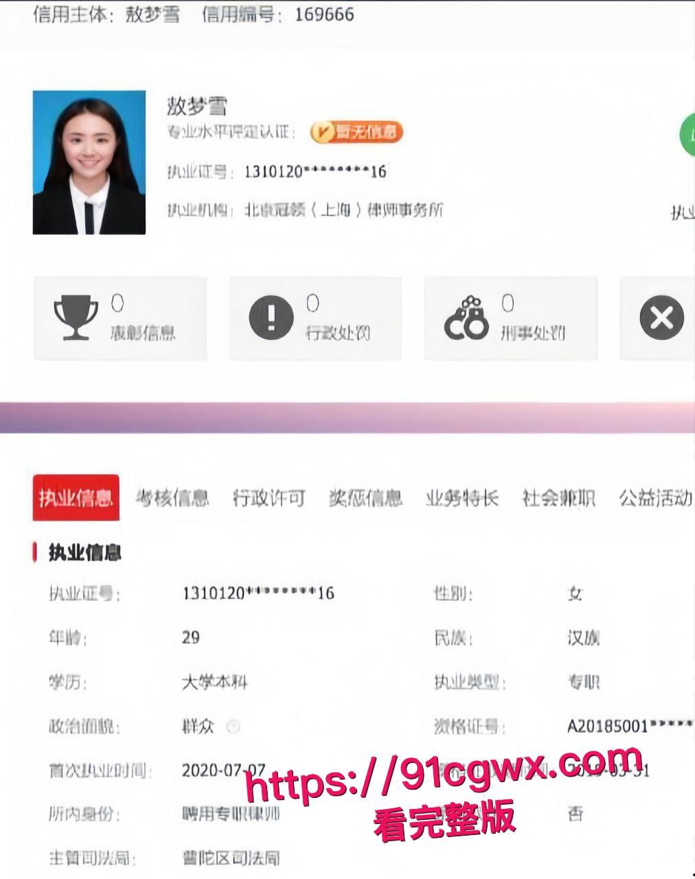 北京冠领律师事务所敖梦雪自曝爱上已婚男上司！工作群爆料口交细节+性爱视频疯传，专业舔鸡巴！-4