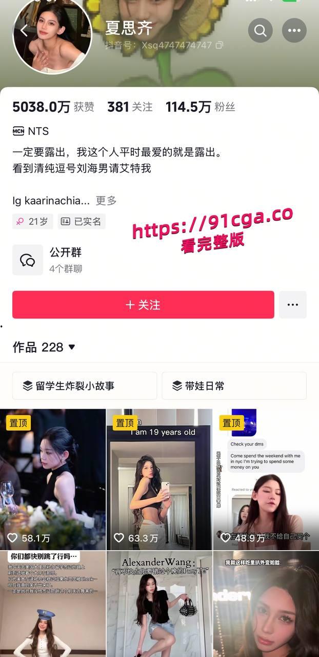 抖音114万粉丝网红夏思齐塌房！恋情期间出轨约炮染梅毒，前男友怒甩证据实锤！ #抖音 #出轨 #曝光 #吃瓜-1