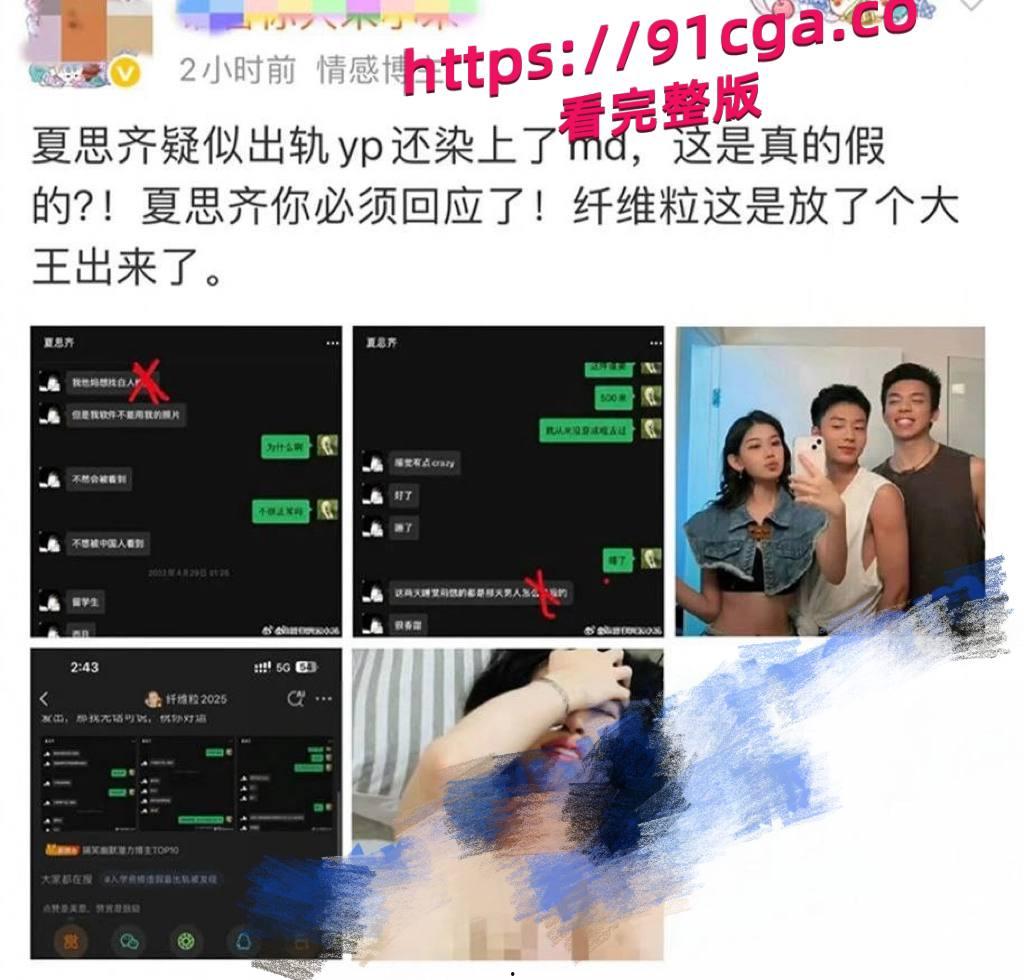 抖音114万粉丝网红夏思齐塌房！恋情期间出轨约炮染梅毒，前男友怒甩证据实锤！ #抖音 #出轨 #曝光 #吃瓜-4
