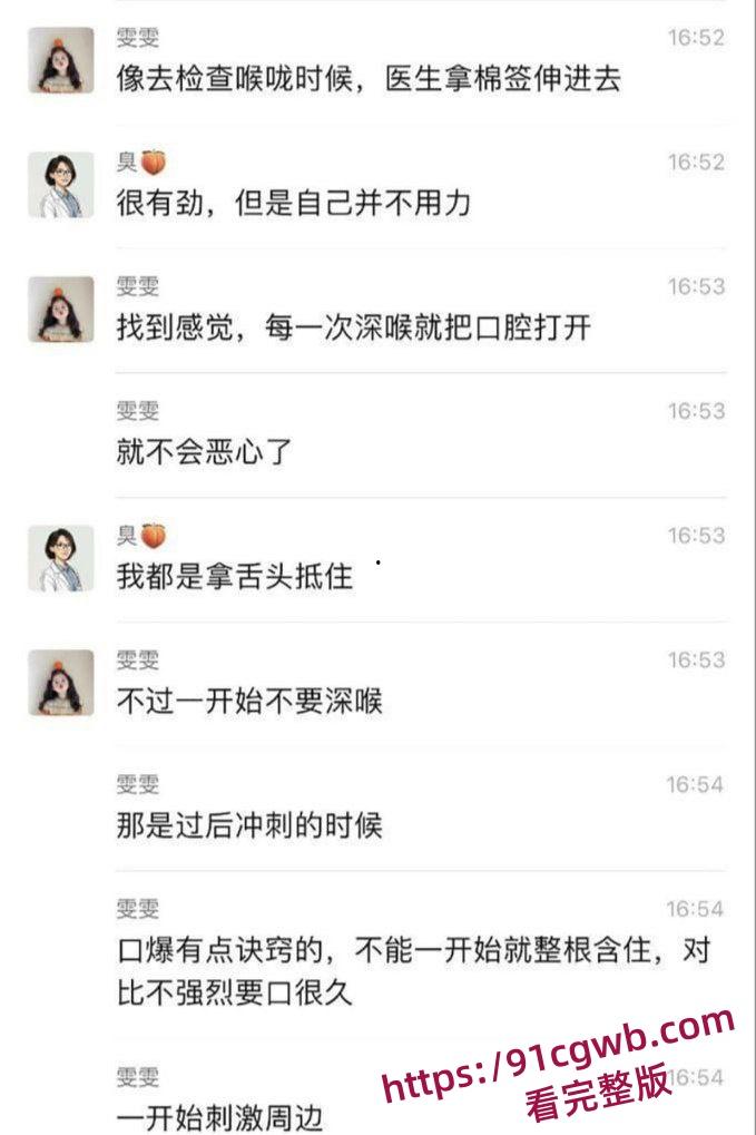河北小学老师孟晓红姐妹群里分享性爱生活 看各位小仙女讨论性爱技巧 端庄女师竟是床上猛女！-6