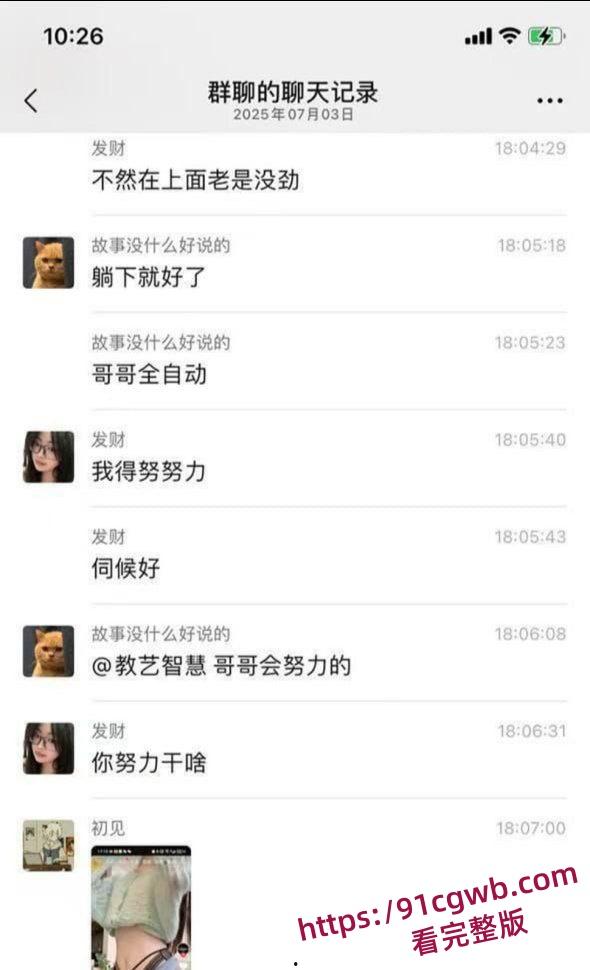 河北小学老师孟晓红姐妹群里分享性爱生活 看各位小仙女讨论性爱技巧 端庄女师竟是床上猛女！-8