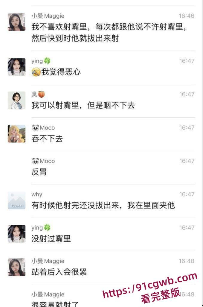 河北小学老师孟晓红姐妹群里分享性爱生活 看各位小仙女讨论性爱技巧 端庄女师竟是床上猛女！-10