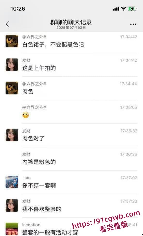 河北小学老师孟晓红姐妹群里分享性爱生活 看各位小仙女讨论性爱技巧 端庄女师竟是床上猛女！-16