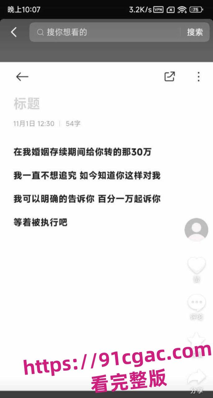 黄播绿帽男报复前女友一线天小美 曝出其真名邓亚妮等地址信息 流出精华剪辑片段-7