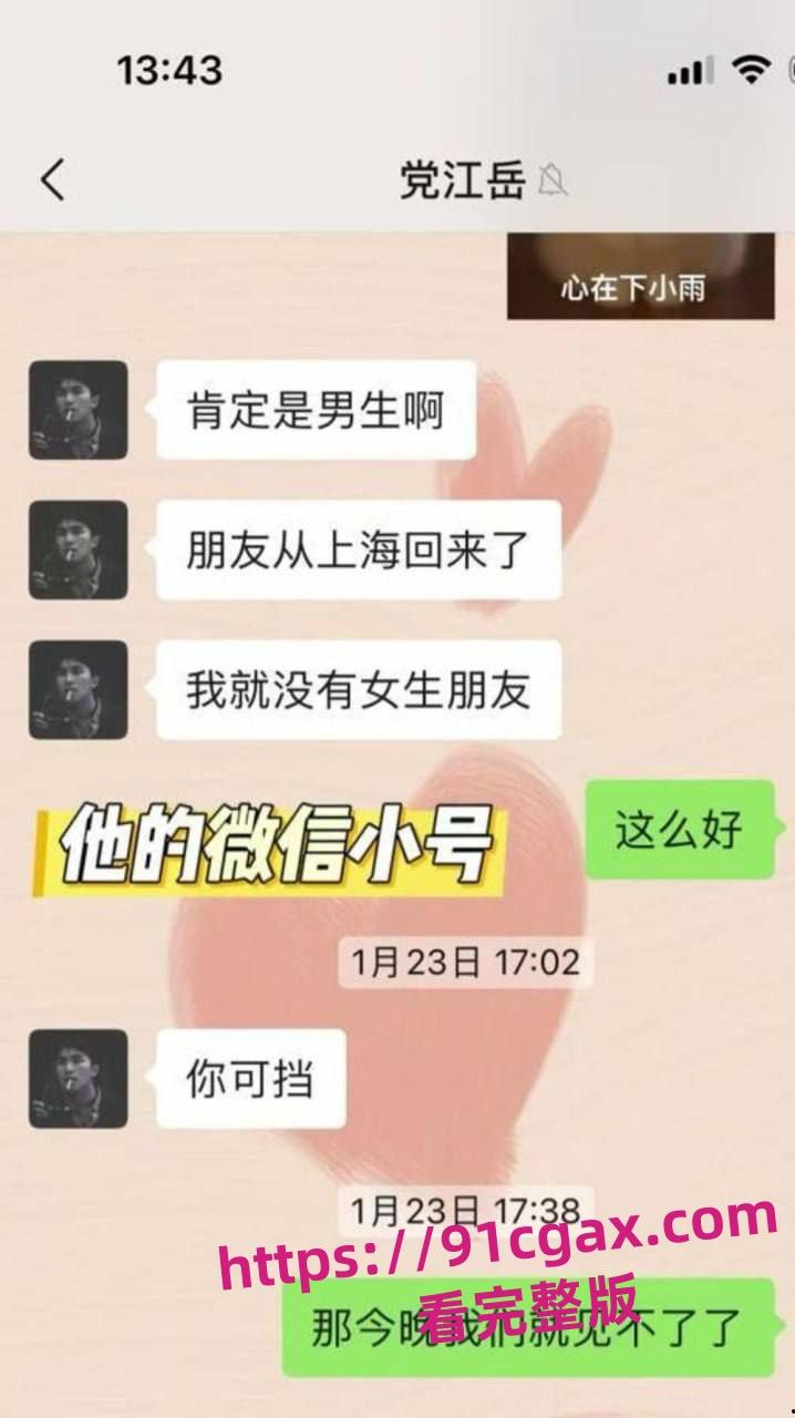 建行西安太白小区支行客户经理党【江岳】出轨，在单位里面和女柜员同事大搞-12