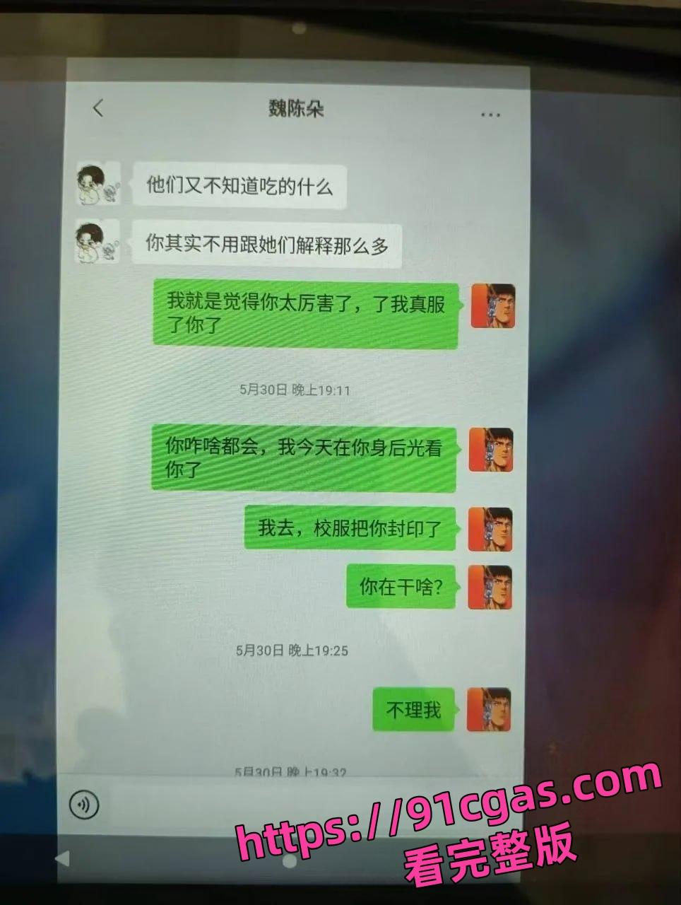 蓬莱二中40多岁的男老师 刘光杰 约炮女学生，聊骚记录曝光！-1