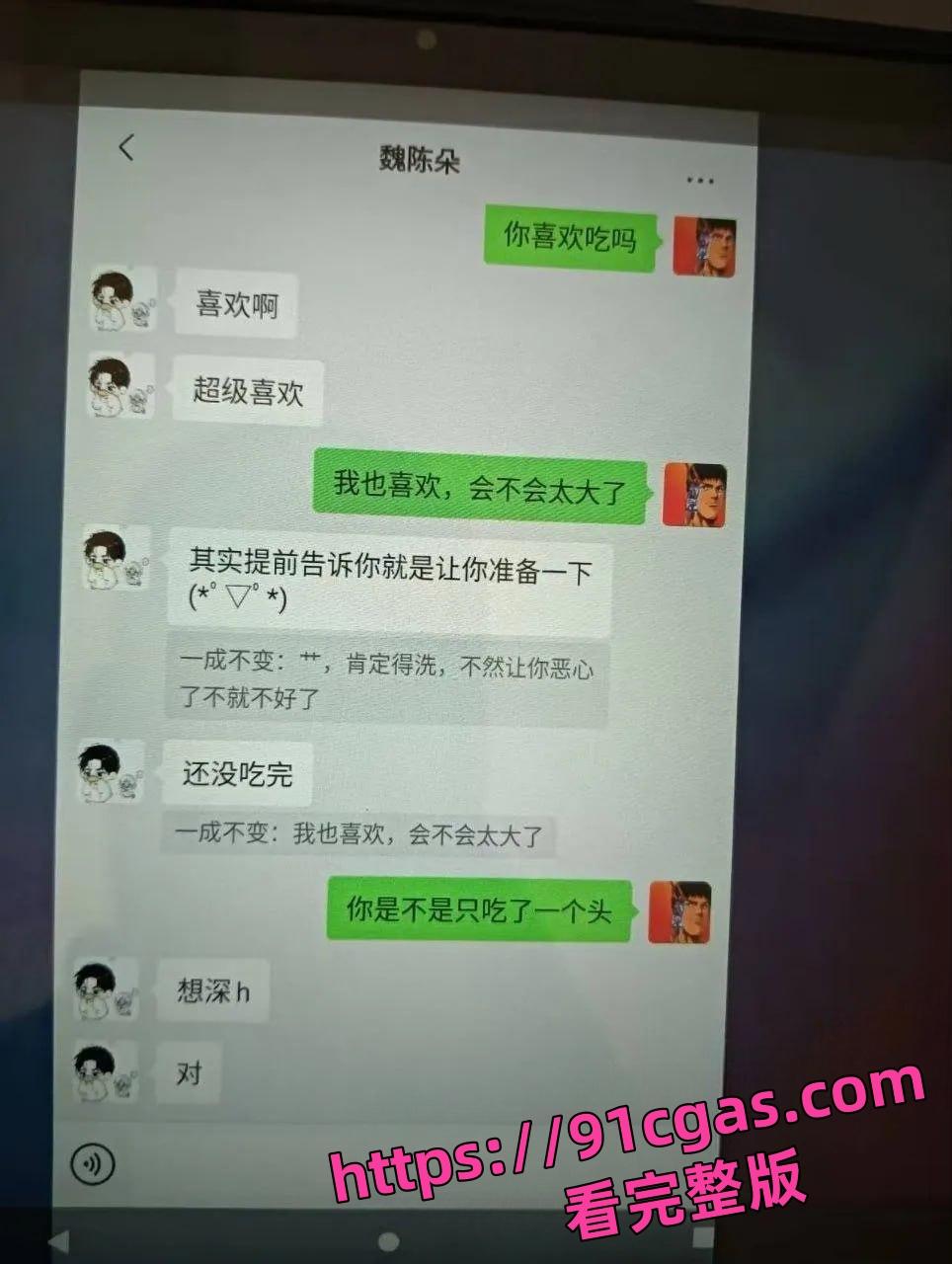 蓬莱二中40多岁的男老师 刘光杰 约炮女学生，聊骚记录曝光！-8