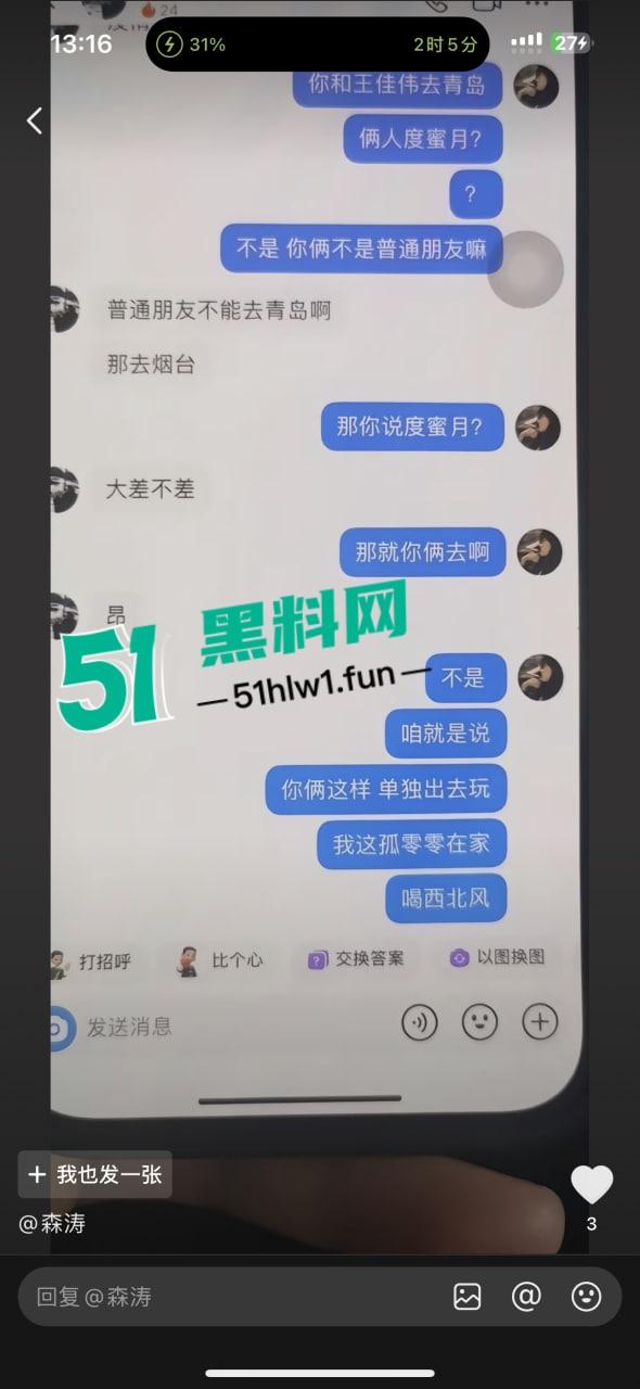 山东烂货【王艺珊】实锤，脚踏两船骗钱骗感情，挨肏完还跑回去订婚，这脸皮厚得堪比城墙！-17