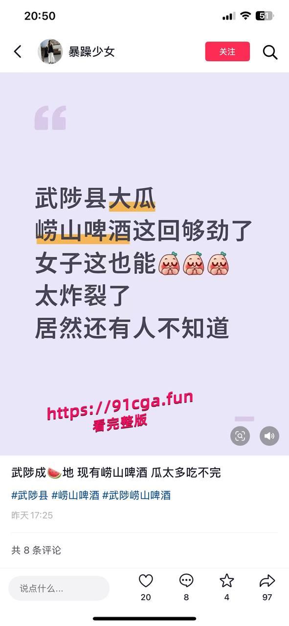 武陟塞啤酒瓶视频女主 王诗雨 大瓜视频完整版 看完再也不想喝崂山啤酒了！-5