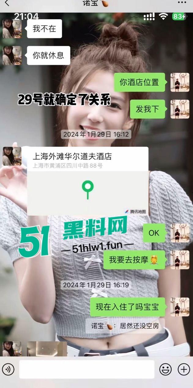 两位抖音百万网红，前CUBA成员【程鑫凯】家暴【鸡腿诺】事件持续发酵，未流出资料曝光完整吃瓜。-11