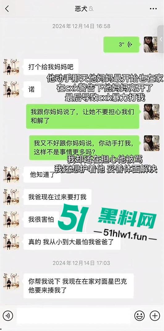 两位抖音百万网红，前CUBA成员【程鑫凯】家暴【鸡腿诺】事件持续发酵，未流出资料曝光完整吃瓜。-12