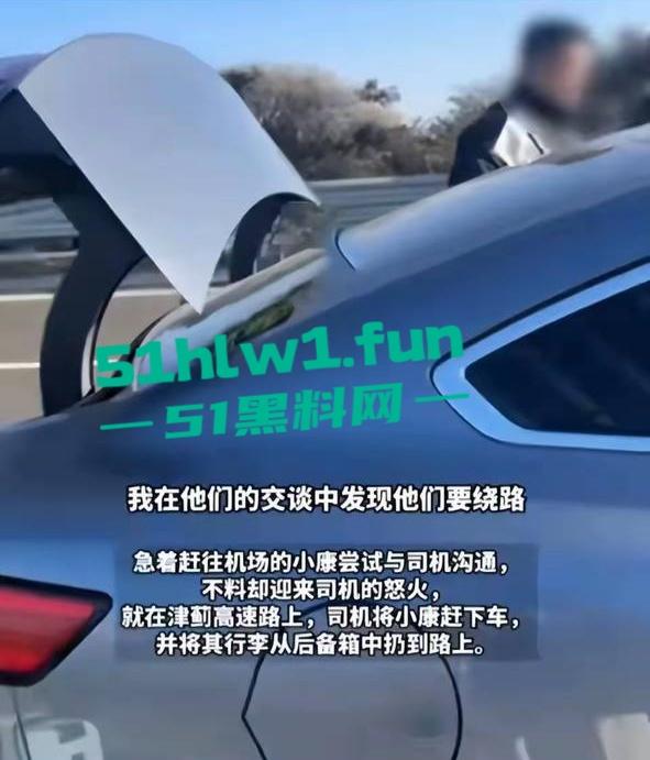 顺风车天津高速扔下乘客事件，细节曝光后许多网友支持顺风车这种麻烦女故意蹭热度吗-10