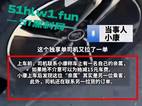 顺风车天津高速扔下乘客事件，细节曝光后许多网友支持顺风车这种麻烦女故意蹭热度吗-17