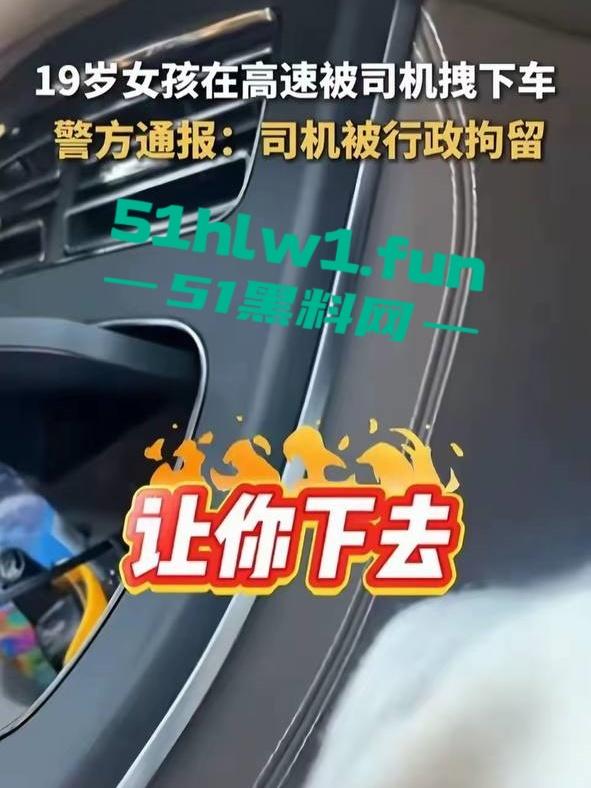 顺风车天津高速扔下乘客事件，细节曝光后许多网友支持顺风车这种麻烦女故意蹭热度吗-23