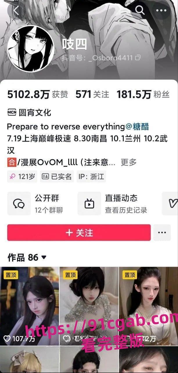 抖音小红书百万网红吱四出轨大瓜，聊天记录视频曝光太炸裂！-2