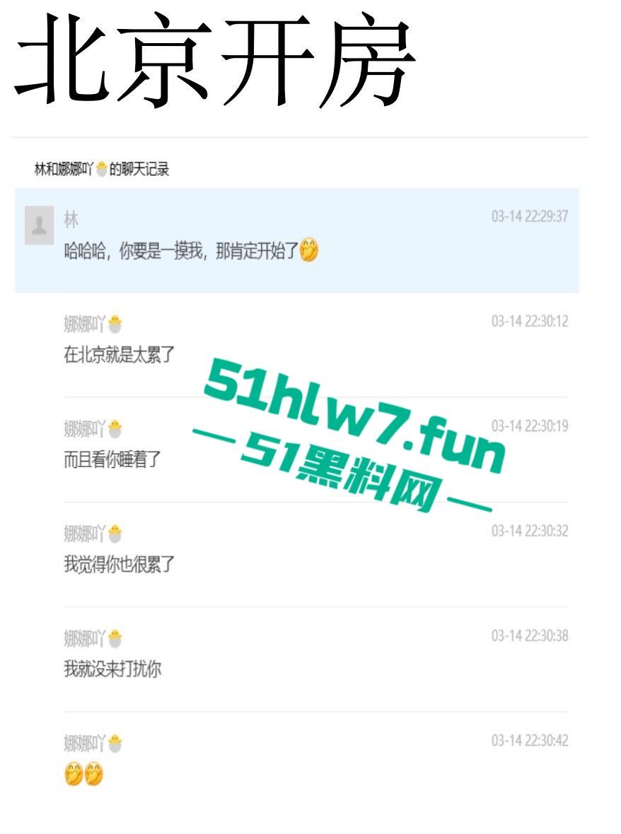 独家曝光！区财政科员【赵林】爬上财政局副科长【王梦娜】的床，遭妻子曝光不雅视频！-16