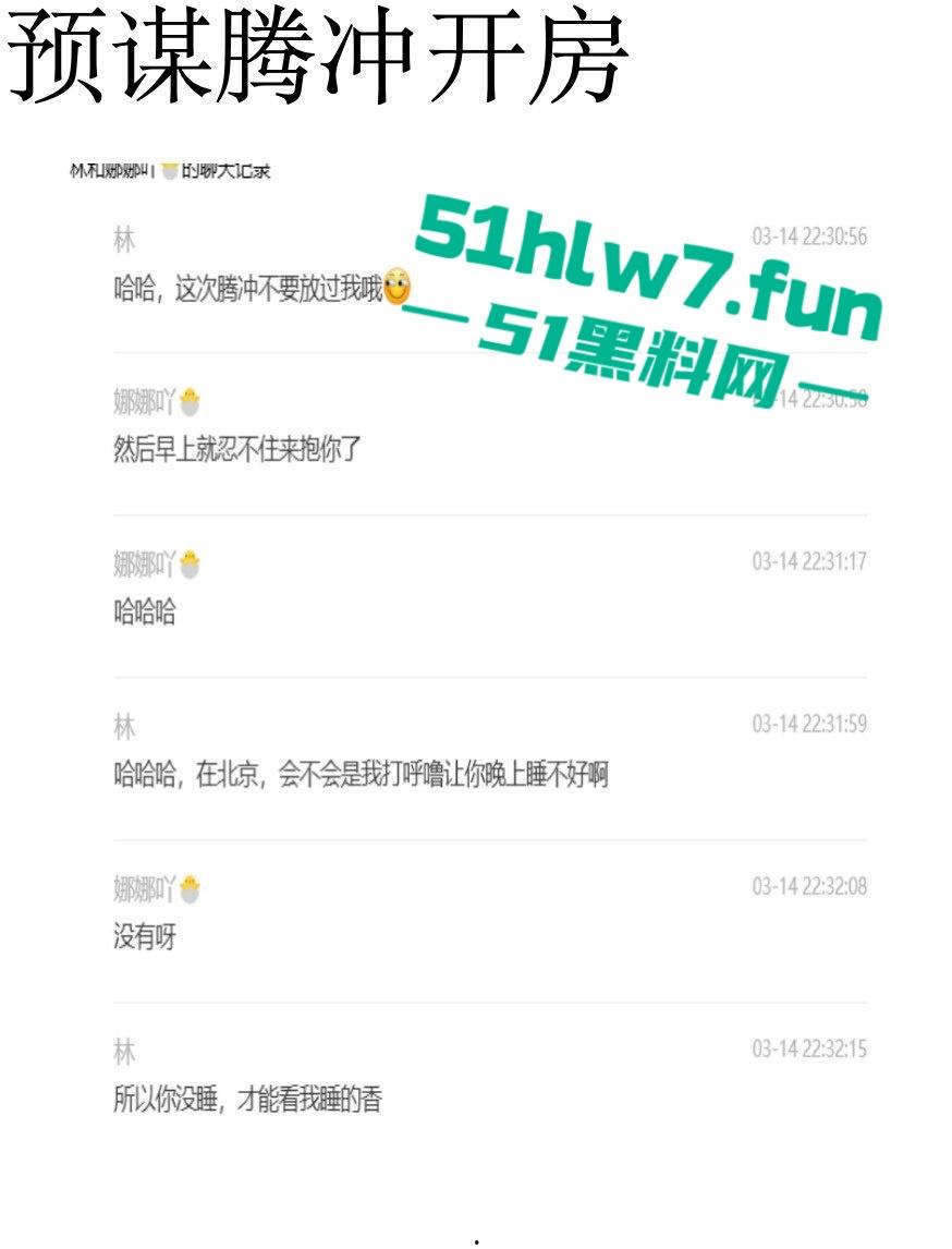 独家曝光！区财政科员【赵林】爬上财政局副科长【王梦娜】的床，遭妻子曝光不雅视频！-17