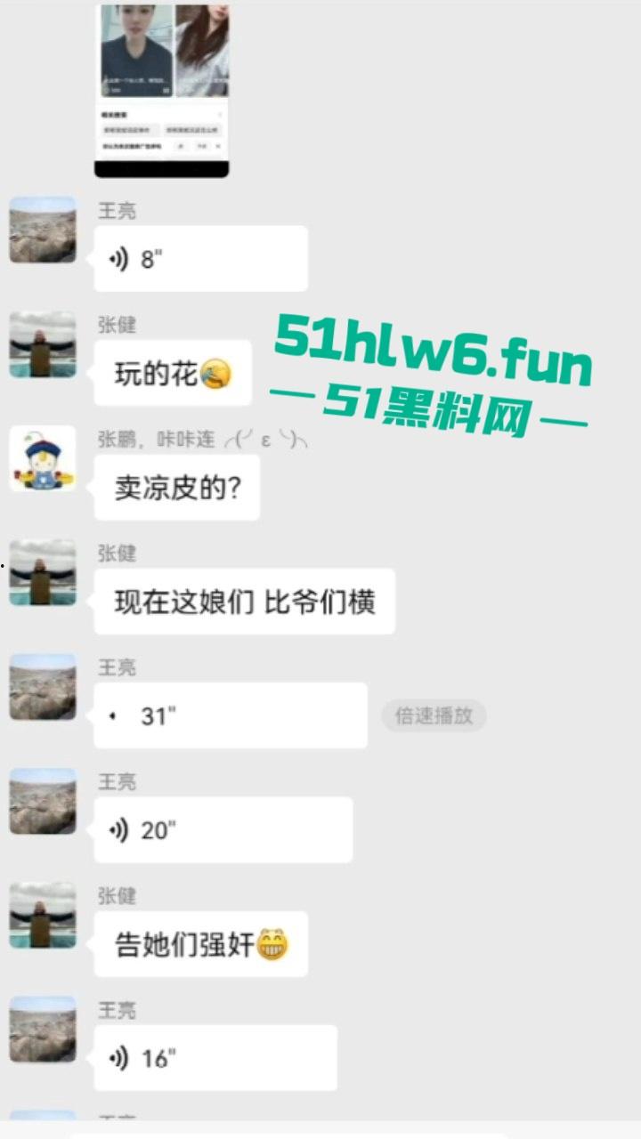 河北邯郸左西村网红【黑妮儿】带闺蜜玩男模4p一夜，直接把鸡儿玩废 原配老公绿到发疯持刀砍杀骚妇。-5