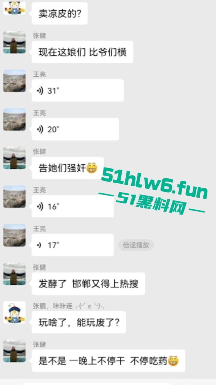 河北邯郸左西村网红【黑妮儿】带闺蜜玩男模4p一夜，直接把鸡儿玩废 原配老公绿到发疯持刀砍杀骚妇。-6