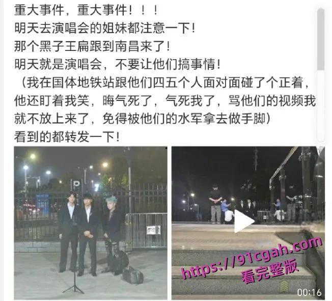 网红王扁现身王源演唱会现场被小汤圆围攻真实，王源粉丝大战黑粉！-2