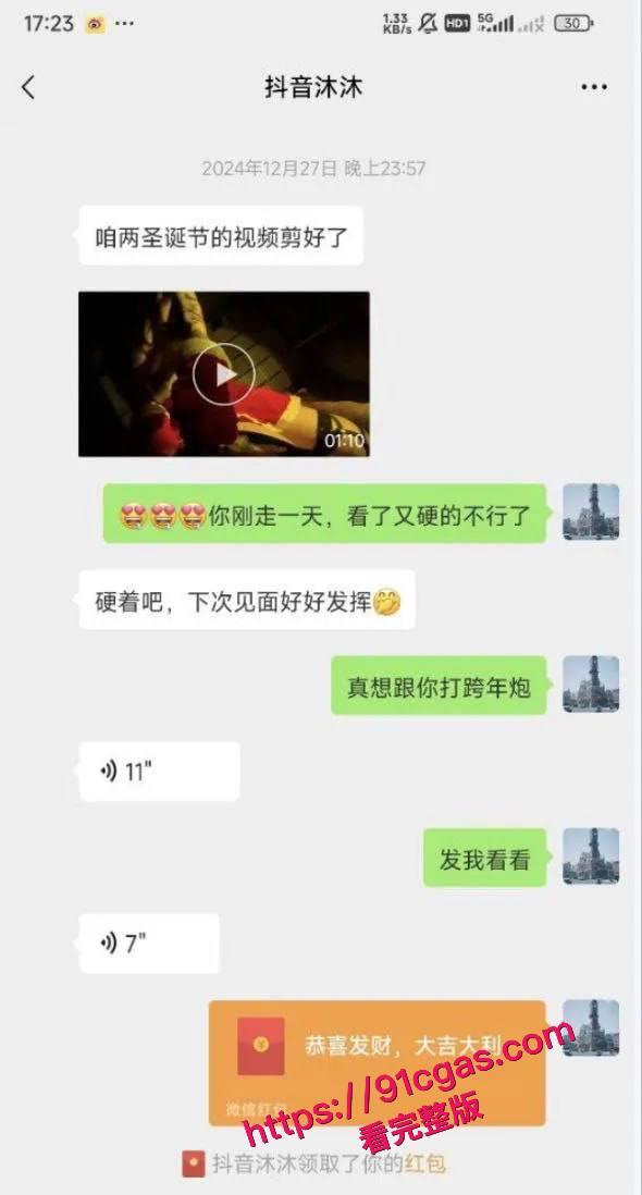 抖音女网红 沐沐不吃姜 全国空降5000陪过周末 线下反差爆棚-3