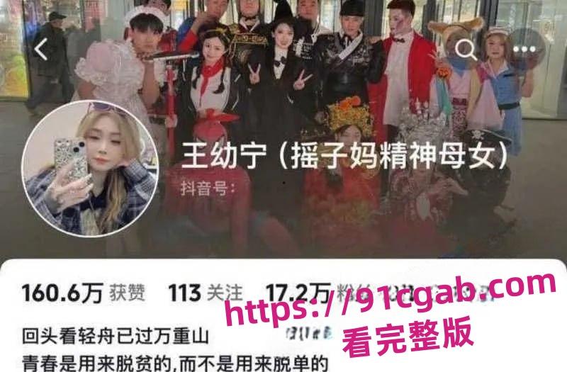 王幼宁精神母女乔妈裸聊视频疯传！网友炸锅了！-1