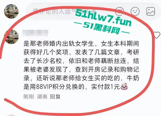 畜生啊！湖南文理学院一副教授出轨女学生大量学生现场喊话！老婆这么漂亮还出轨。-15