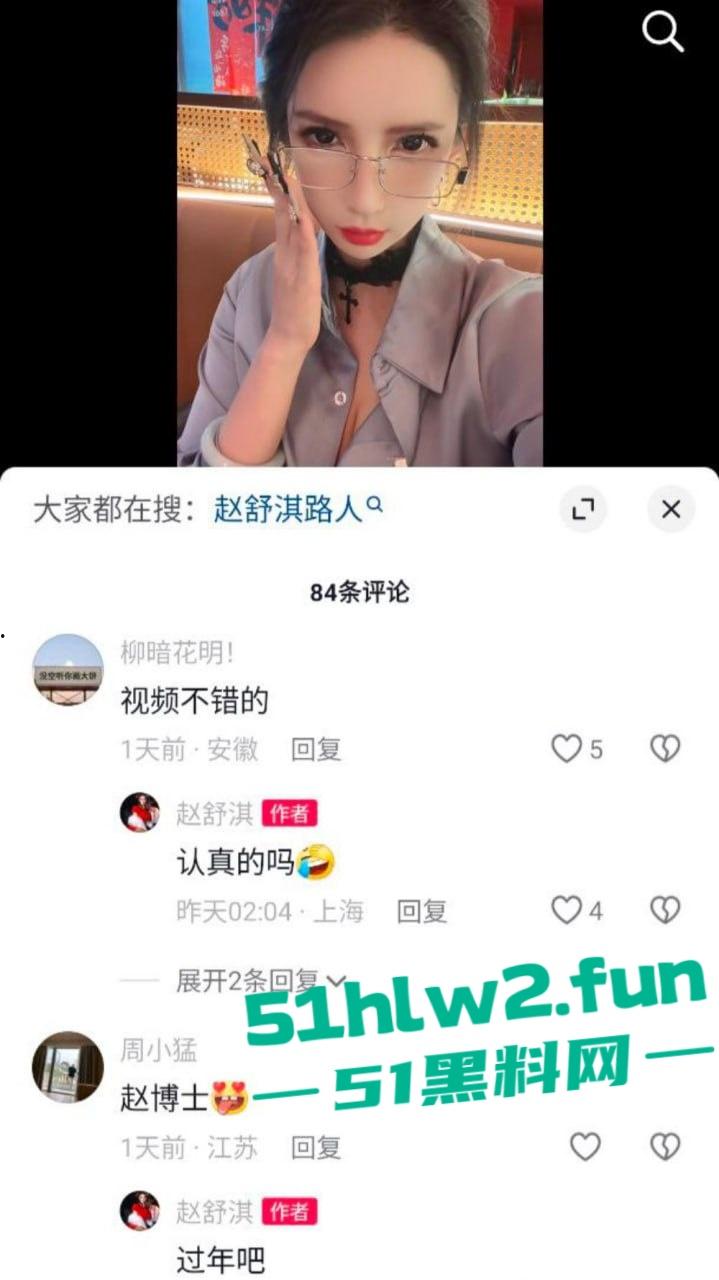 抖音【赵舒琪】约炮视频炸锅，16万粉的网红骚到飞起，自摸加啪啪，土到掉渣还挺上头！-1