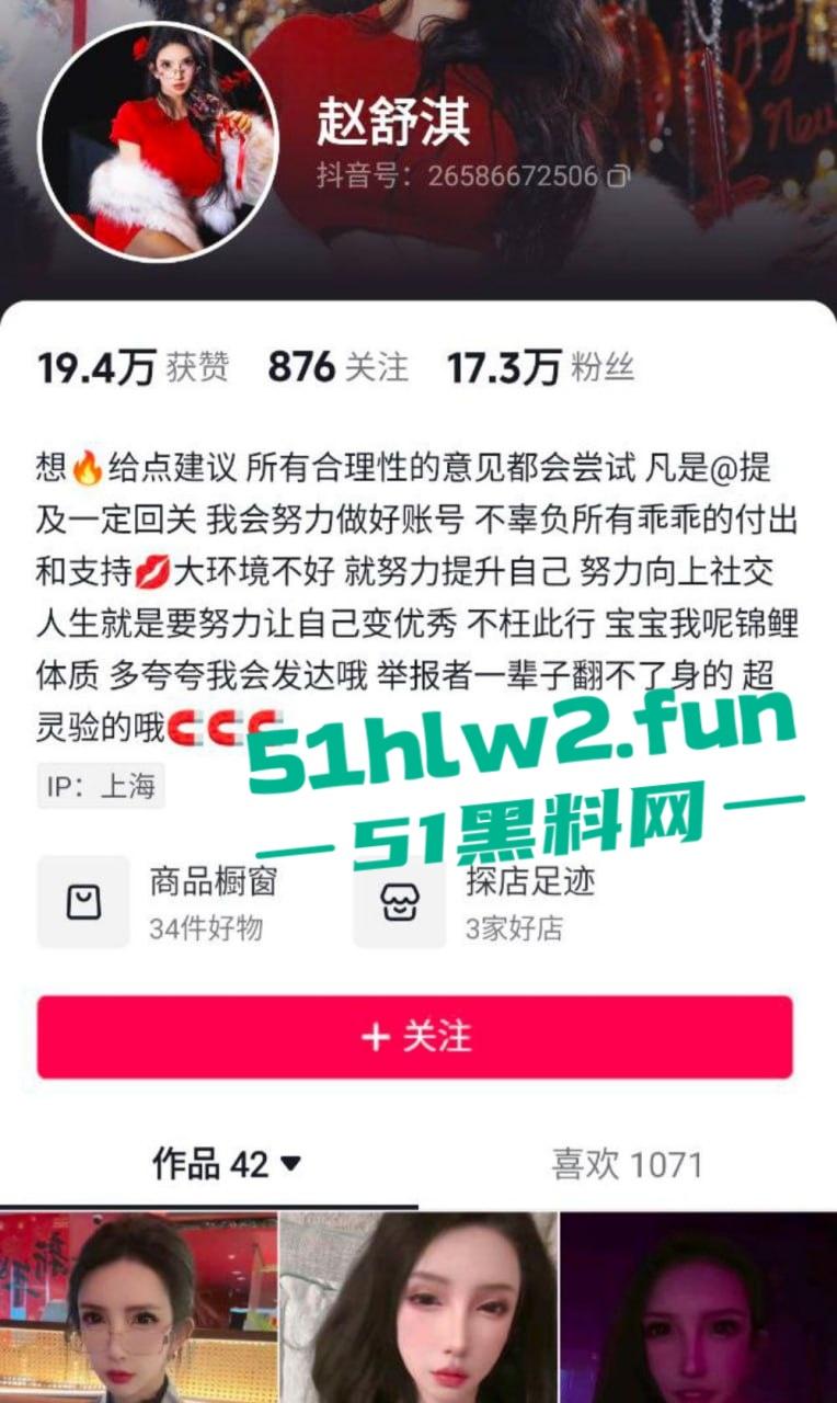 抖音【赵舒琪】约炮视频炸锅，16万粉的网红骚到飞起，自摸加啪啪，土到掉渣还挺上头！-9