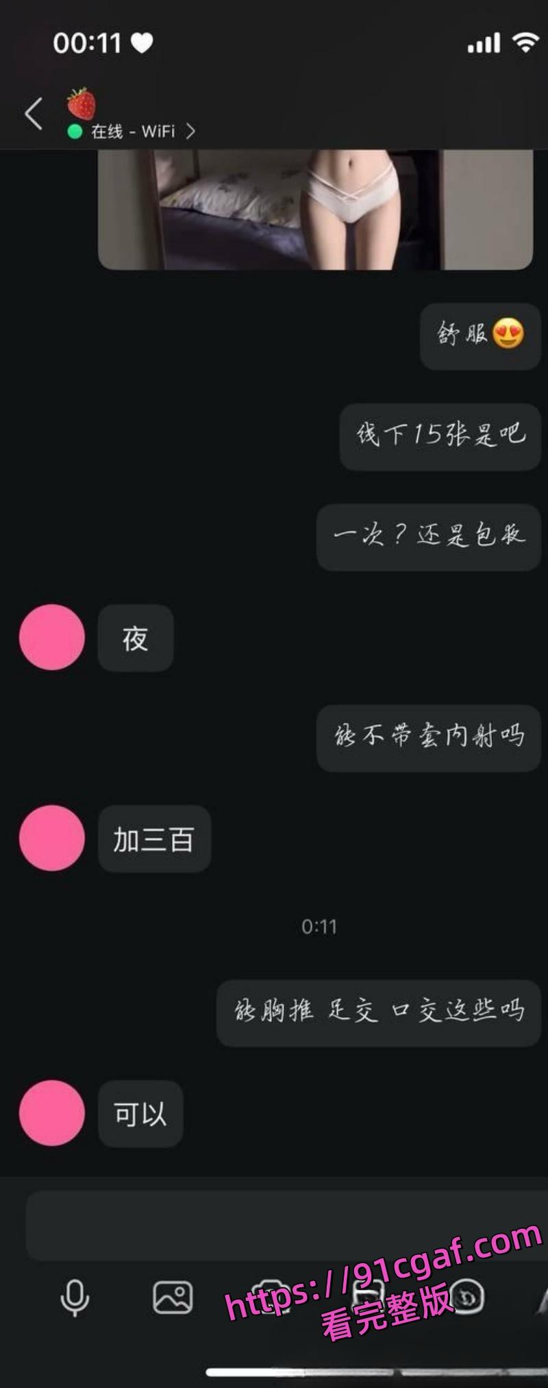 河南护理学院王婉梅门槛可约 被18厘米大鸡吧无套内射 操到呻吟不断爽到起飞！-8